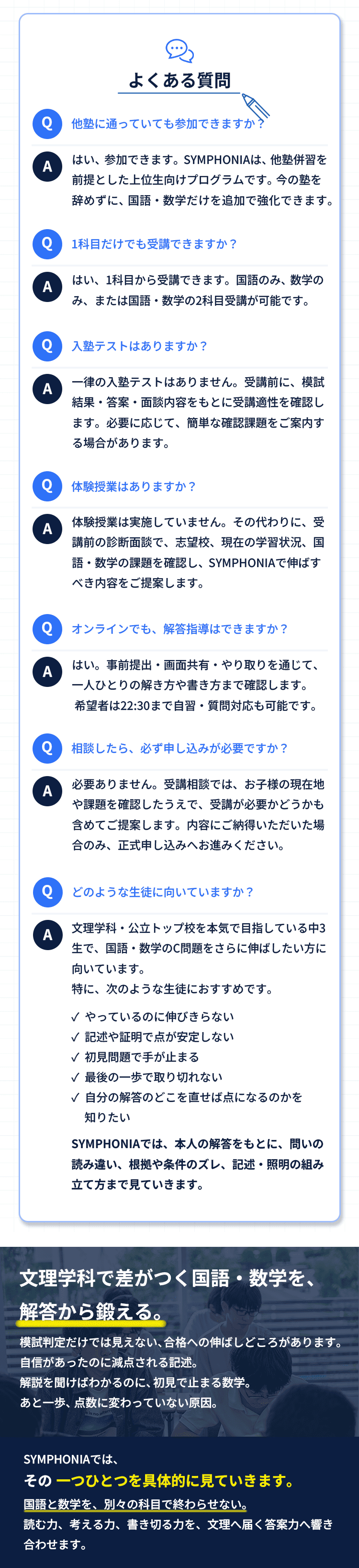 よくある質問
