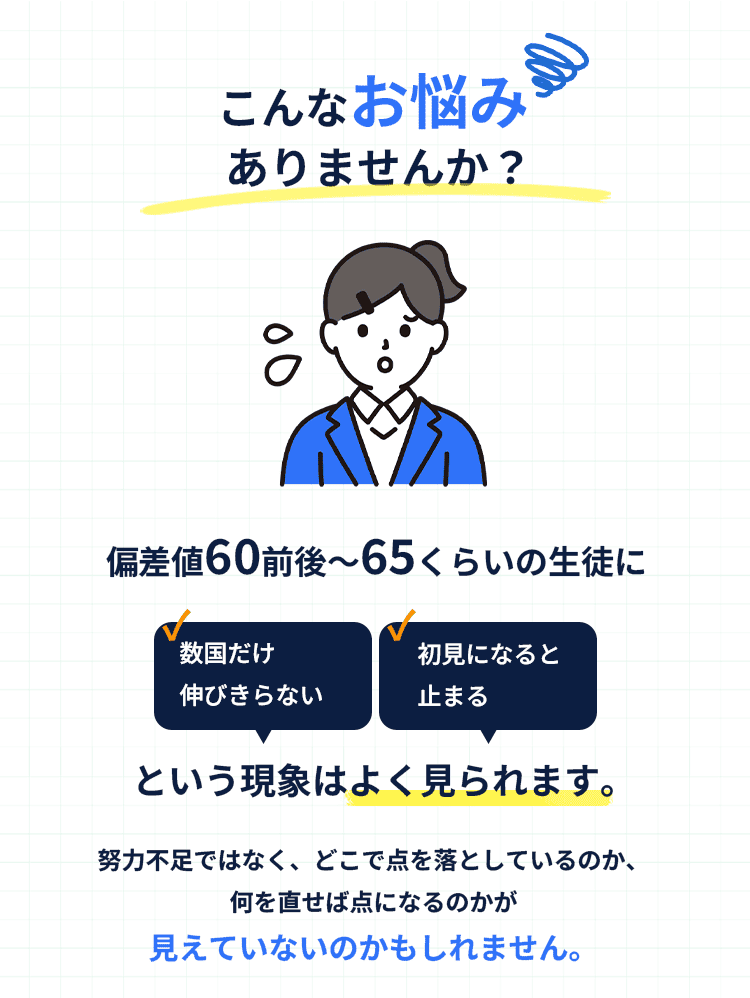 こんなお悩みありませんか？