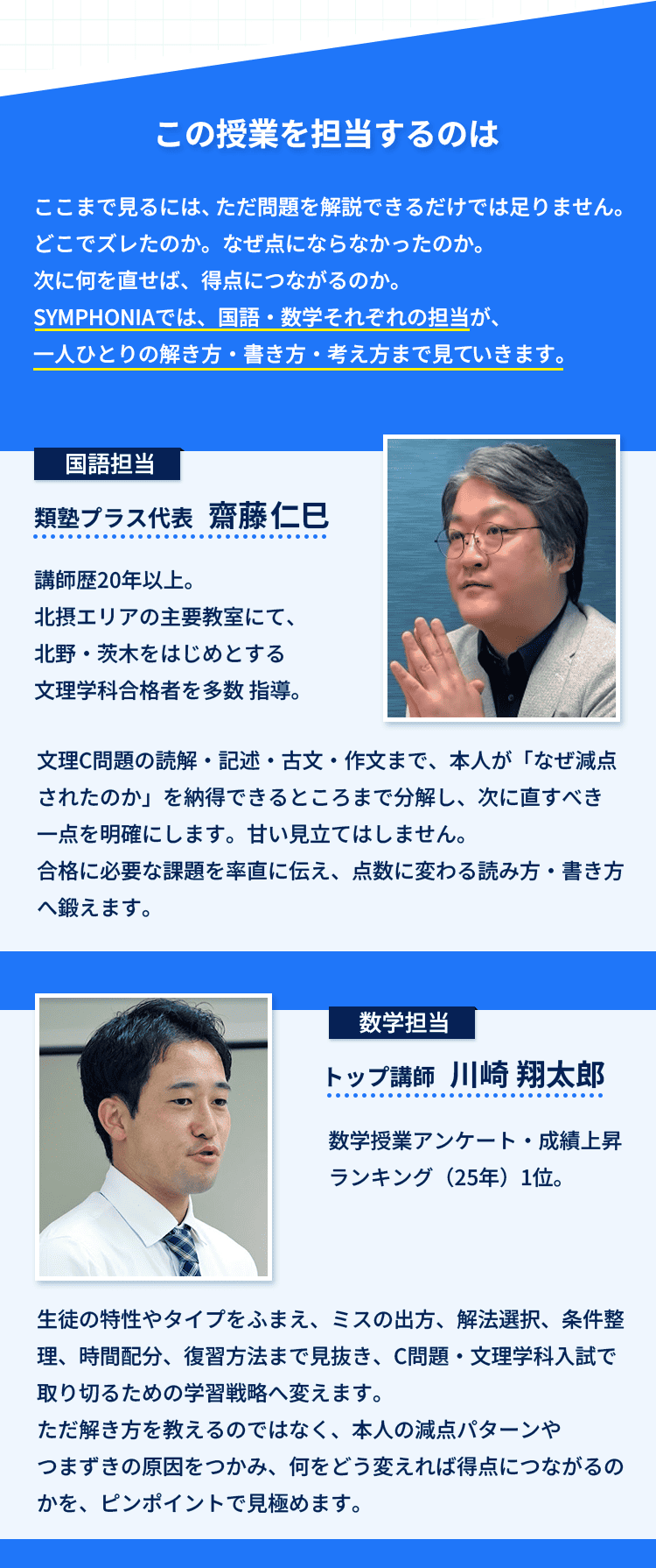 この授業を担当するのは