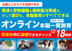 主体性が高まる、能力が磨かれる「類塾の次世代型オンライン」に潜入☆