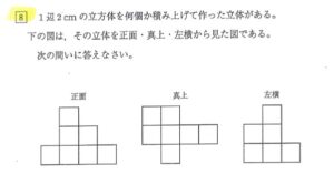 中受問題を解いてみると…根幹でやっていた頭の使い方そのまんま！