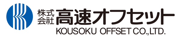 高速オフセット ロゴ