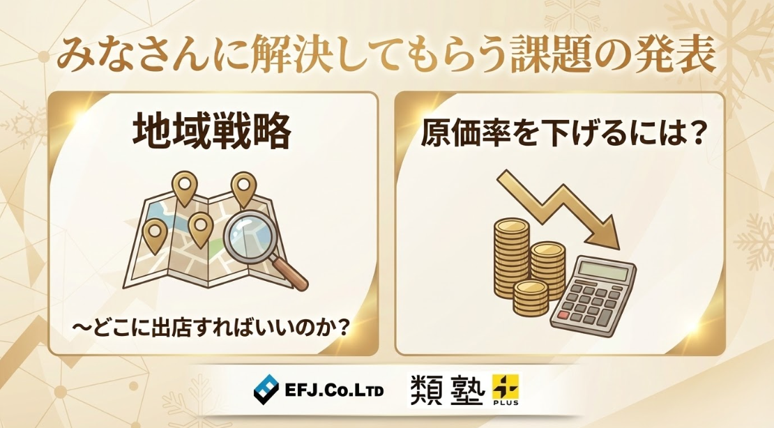 池田駅前教室 縁joy Family Japan 発表スライド