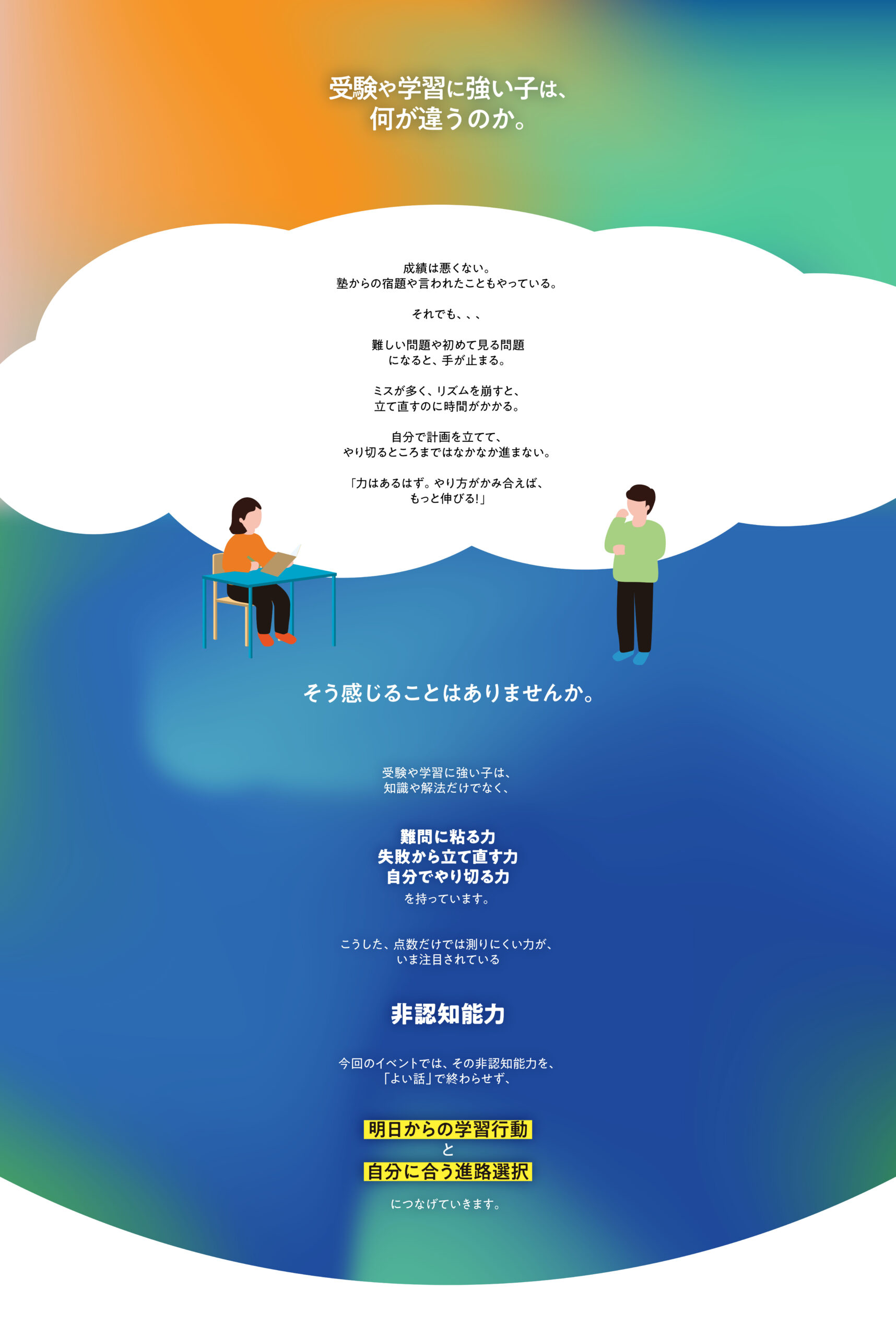 イベントのご案内